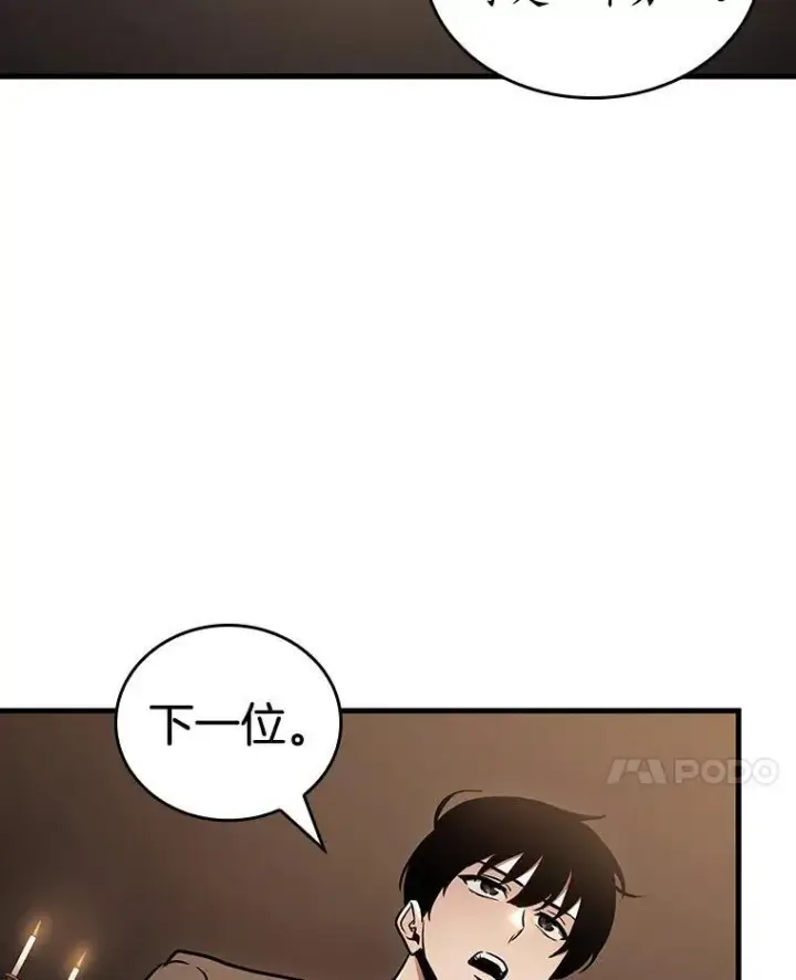 漫画《全知读者视角》169.星座宴会第120张图