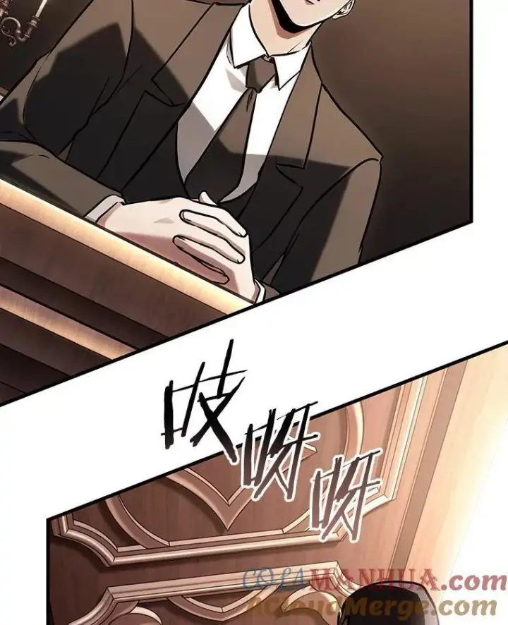漫画《全知读者视角》169.星座宴会第121张图