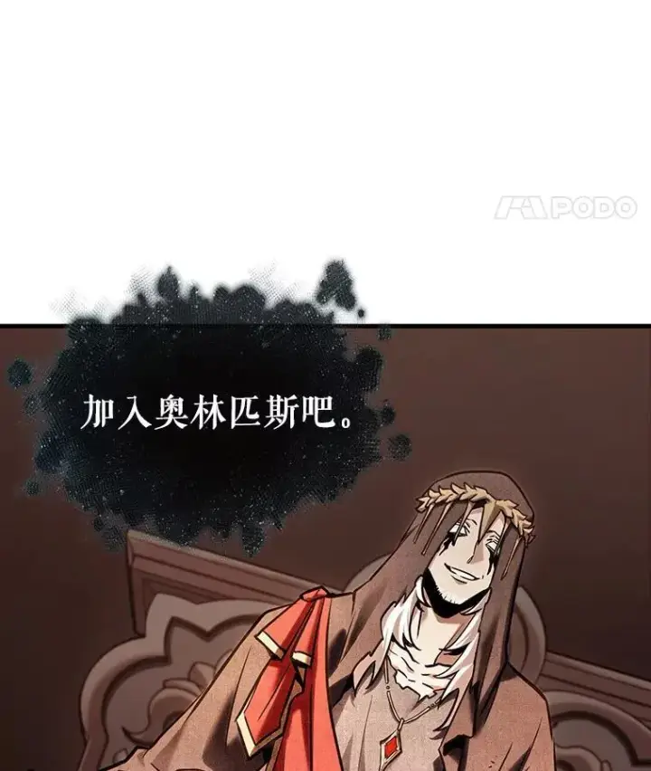 漫画《全知读者视角》169.星座宴会第124张图