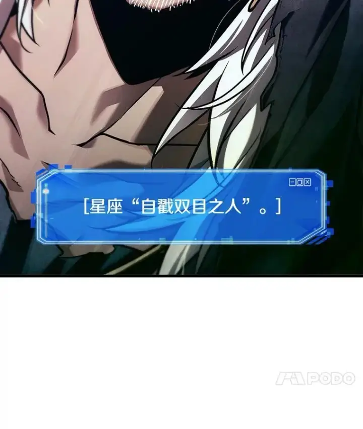 漫画《全知读者视角》169.星座宴会第127张图