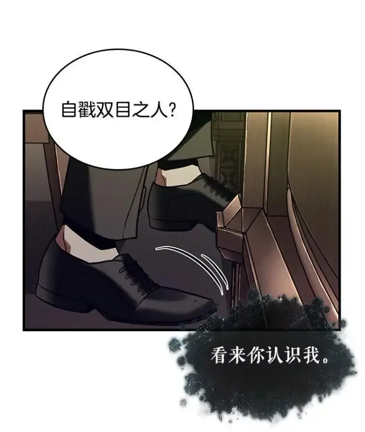 漫画《全知读者视角》169.星座宴会第128张图