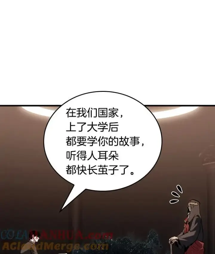 漫画《全知读者视角》169.星座宴会第129张图