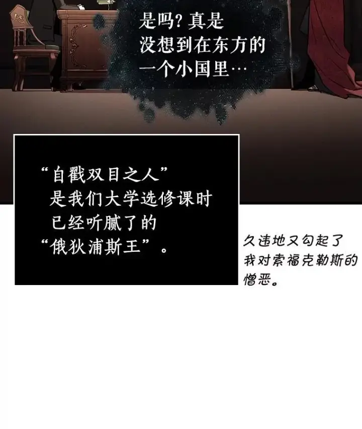 漫画《全知读者视角》169.星座宴会第130张图