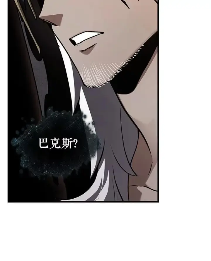 漫画《全知读者视角》169.星座宴会第132张图