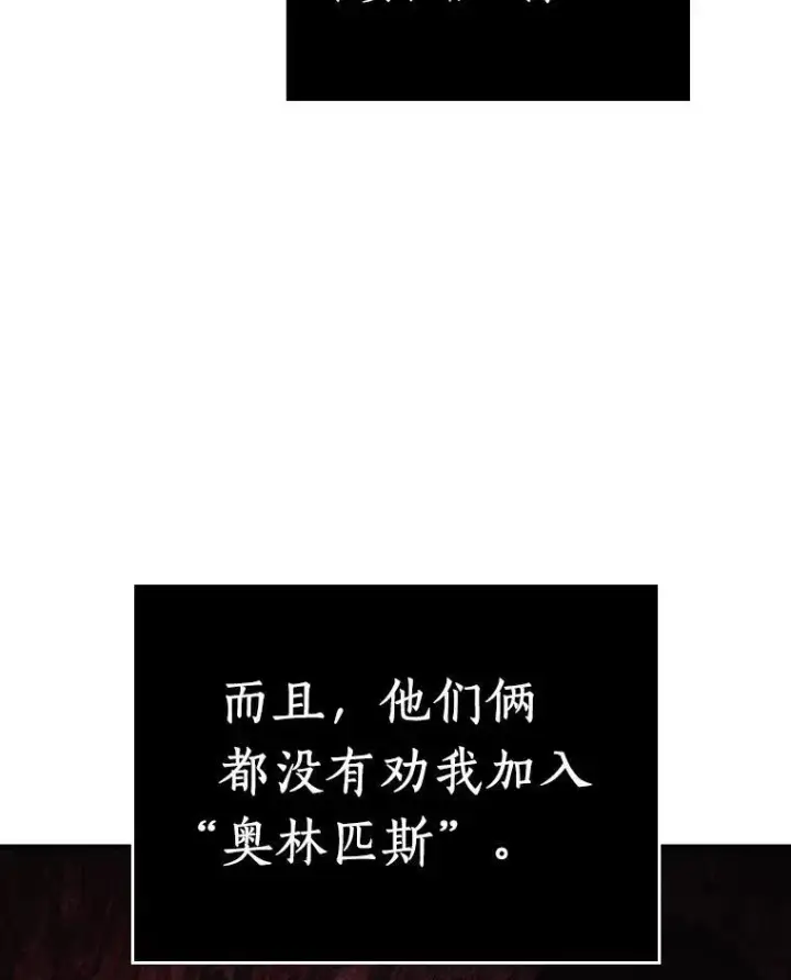 漫画《全知读者视角》169.星座宴会第135张图