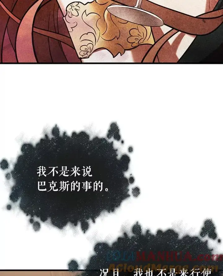 漫画《全知读者视角》169.星座宴会第137张图