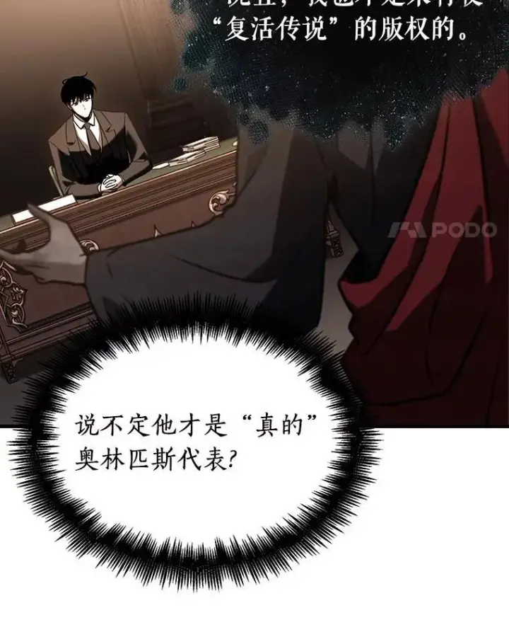 漫画《全知读者视角》169.星座宴会第138张图