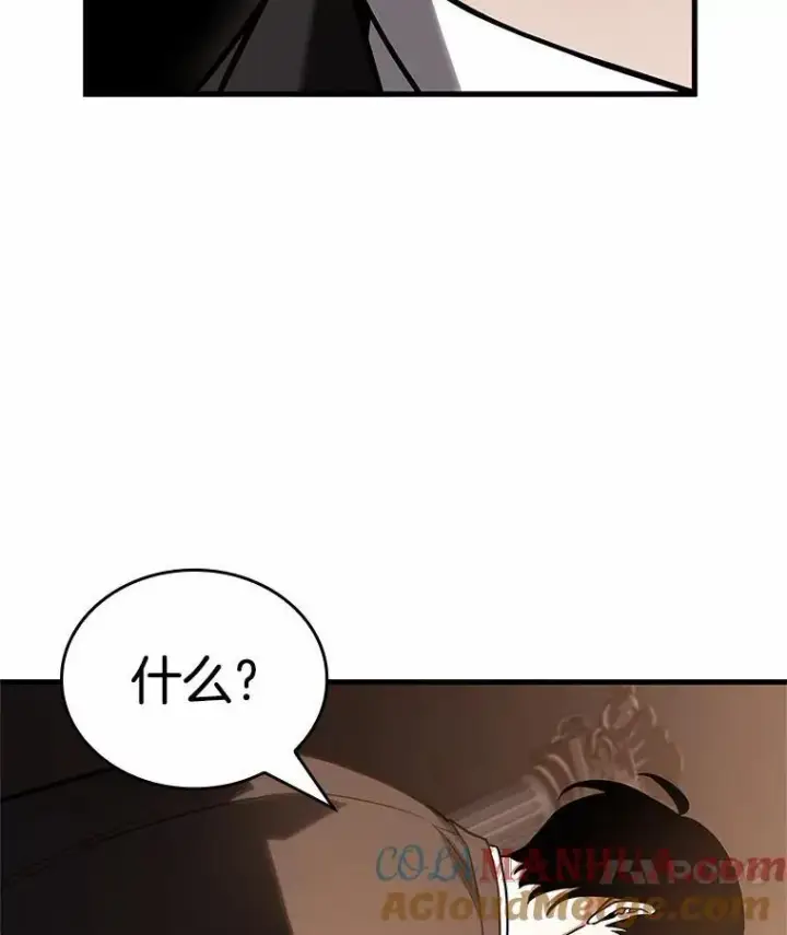 漫画《全知读者视角》169.星座宴会第141张图