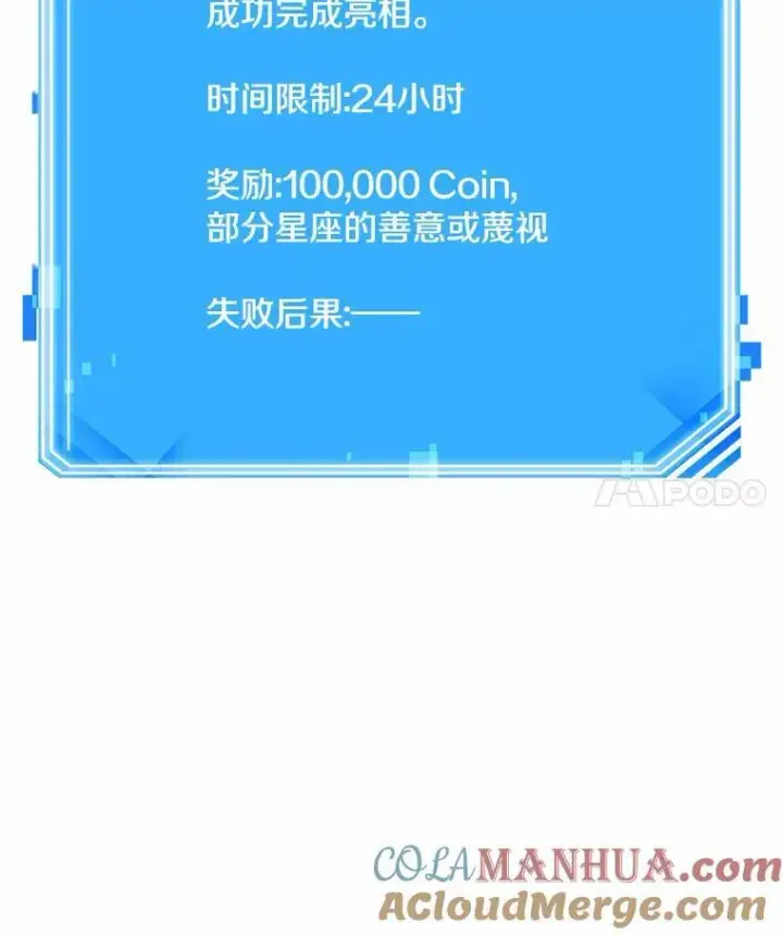 漫画《全知读者视角》169.星座宴会第145张图