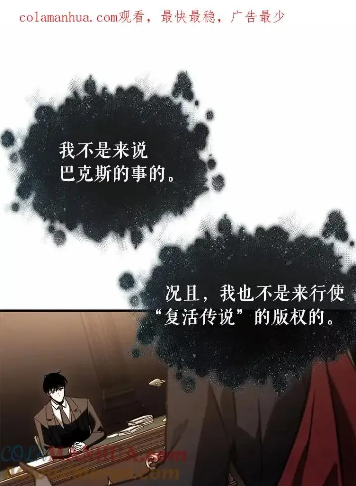 漫画《全知读者视角》169.星座宴会第147张图