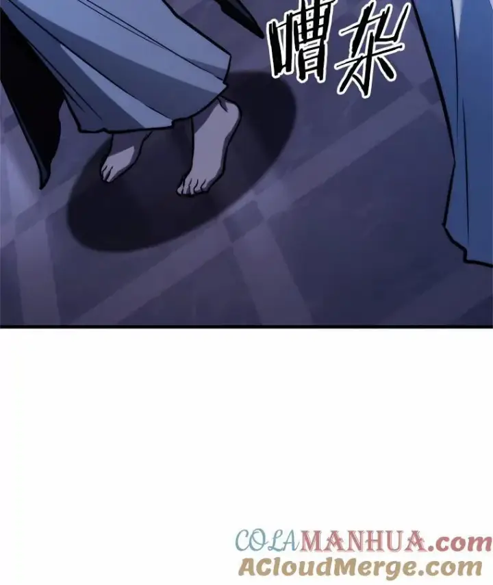 漫画《全知读者视角》169.星座宴会第17张图