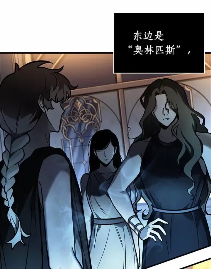 漫画《全知读者视角》169.星座宴会第30张图