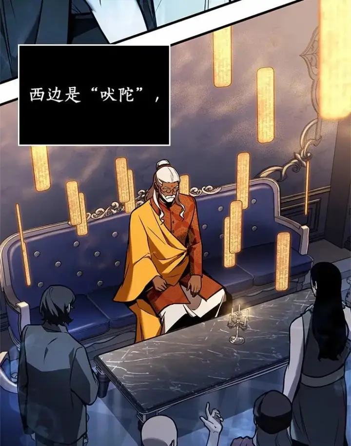漫画《全知读者视角》169.星座宴会第31张图