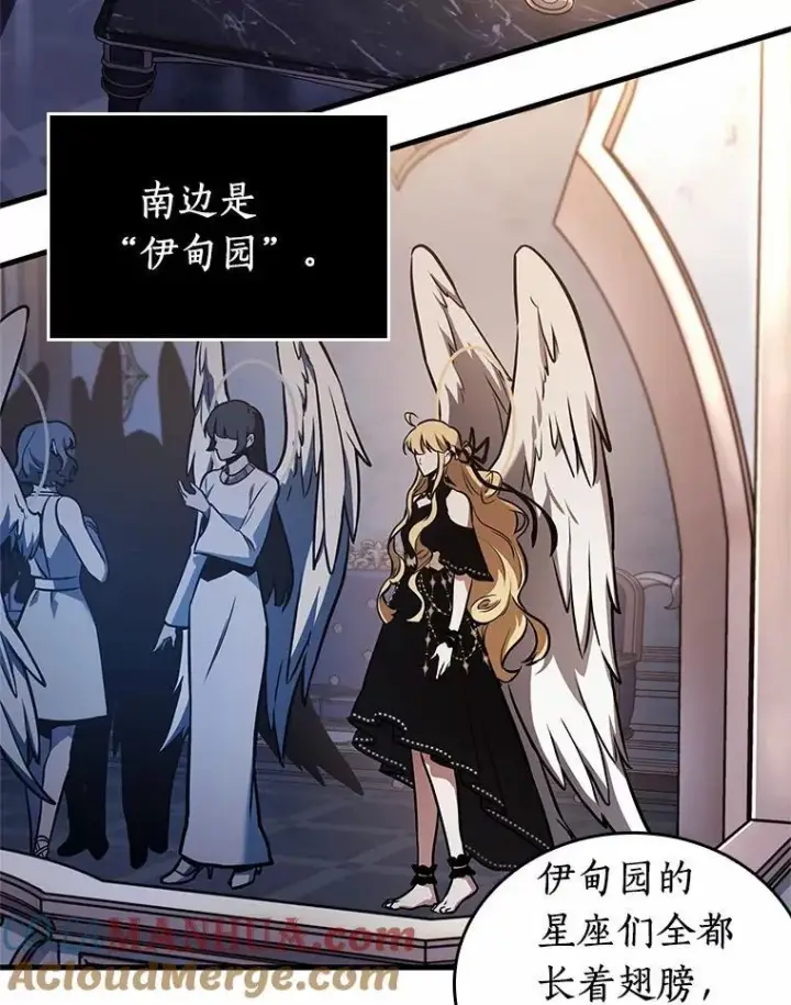 漫画《全知读者视角》169.星座宴会第33张图