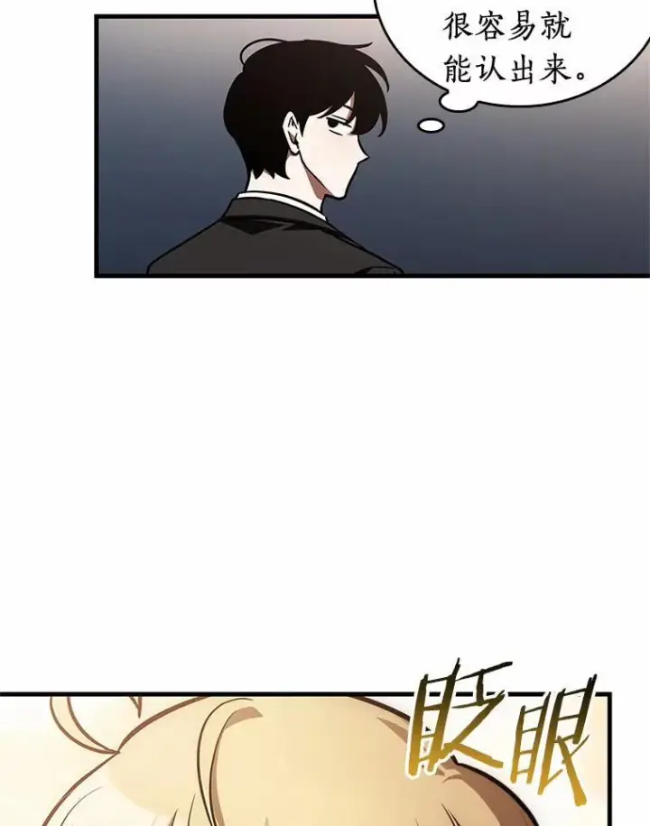 漫画《全知读者视角》169.星座宴会第34张图