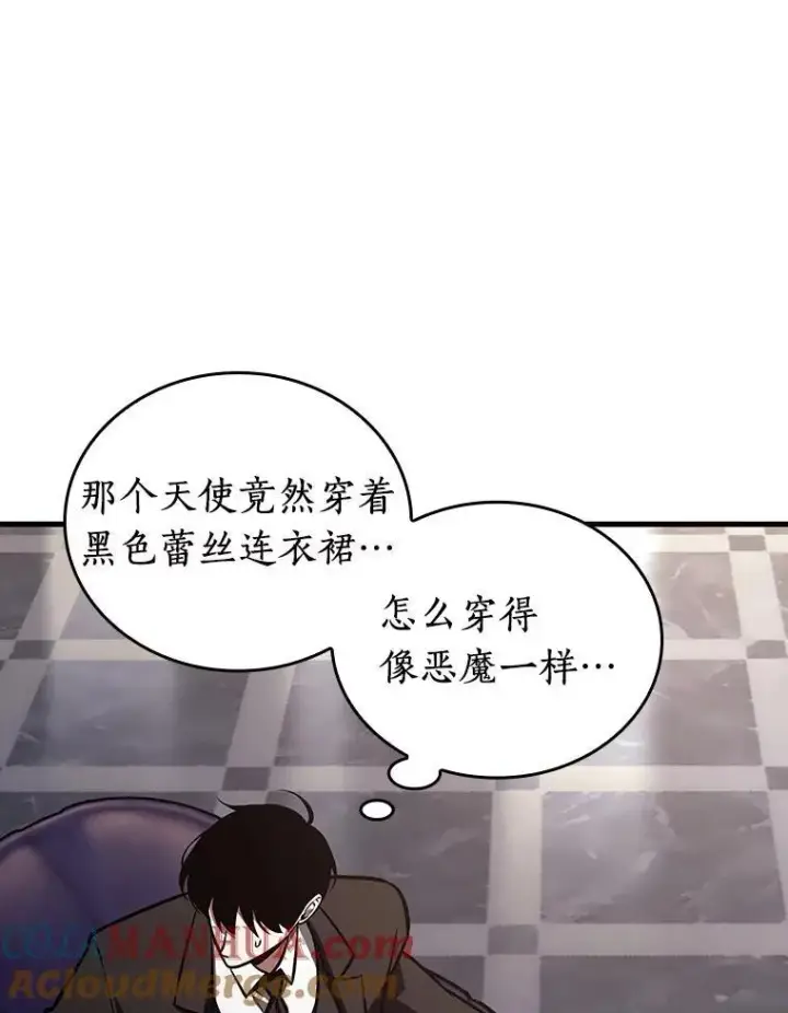 漫画《全知读者视角》169.星座宴会第37张图