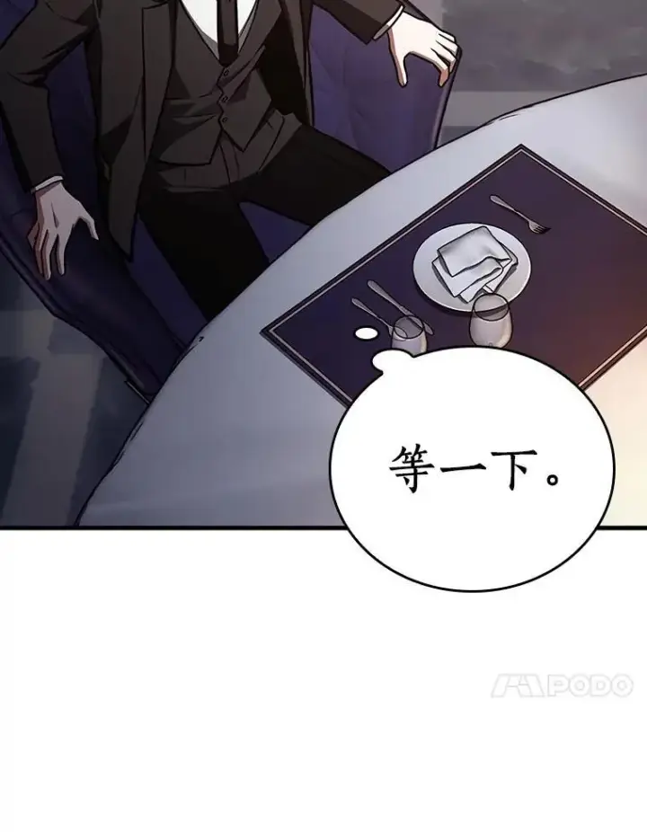 漫画《全知读者视角》169.星座宴会第38张图