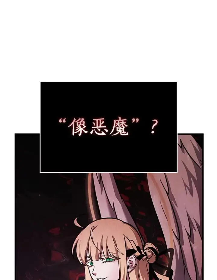 漫画《全知读者视角》169.星座宴会第39张图