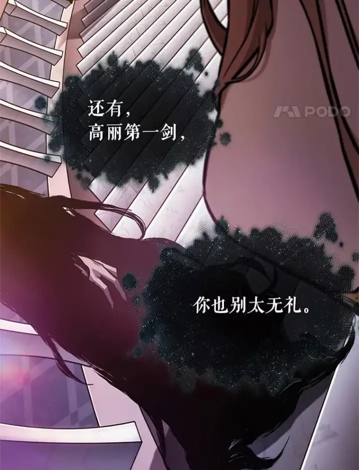 漫画《全知读者视角》169.星座宴会第4张图