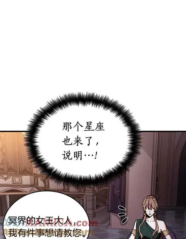 漫画《全知读者视角》169.星座宴会第41张图