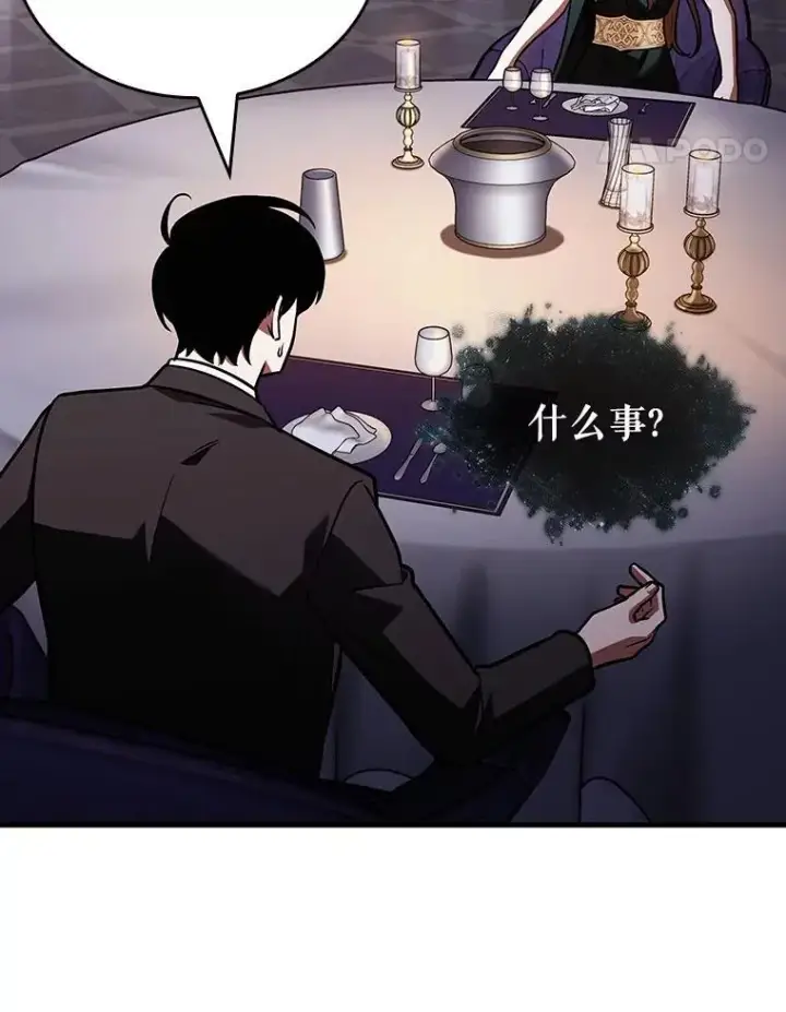 漫画《全知读者视角》169.星座宴会第42张图