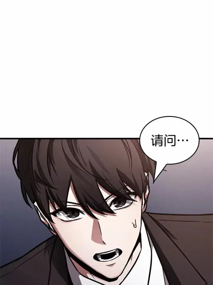 漫画《全知读者视角》169.星座宴会第43张图