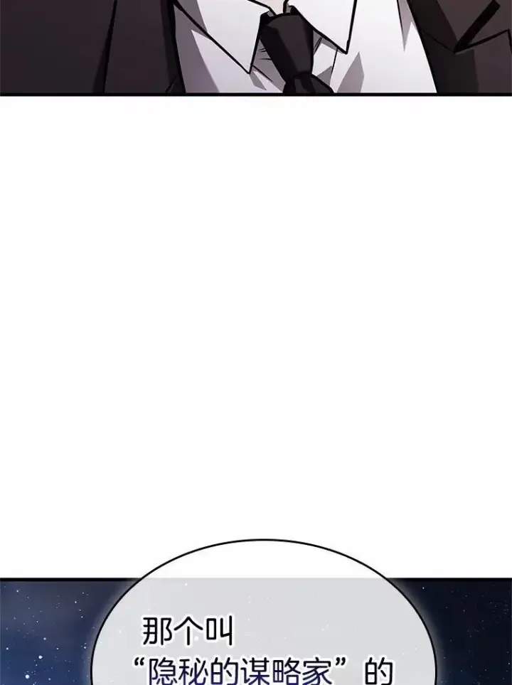 漫画《全知读者视角》169.星座宴会第44张图
