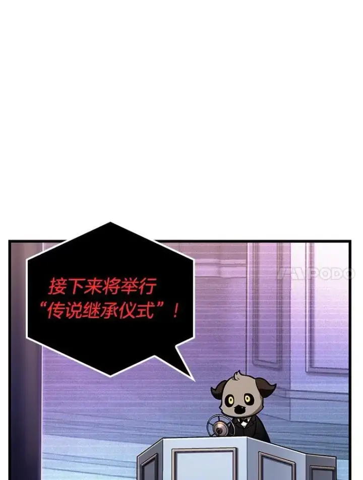 漫画《全知读者视角》169.星座宴会第48张图
