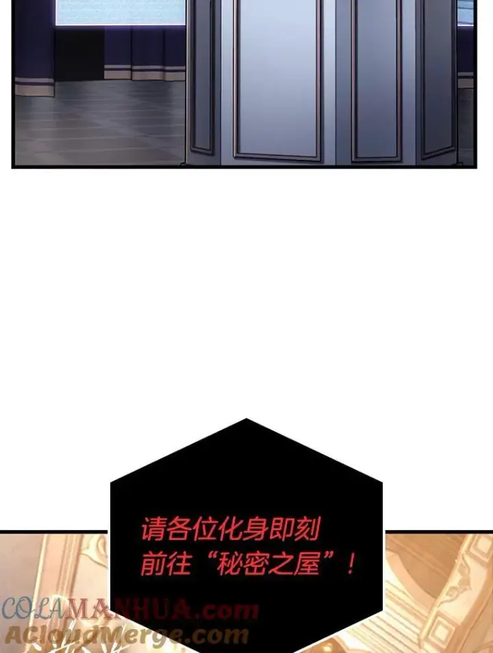 漫画《全知读者视角》169.星座宴会第49张图