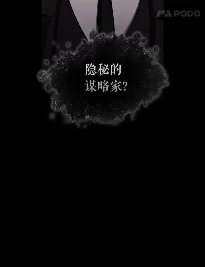 漫画《全知读者视角》169.星座宴会第55张图