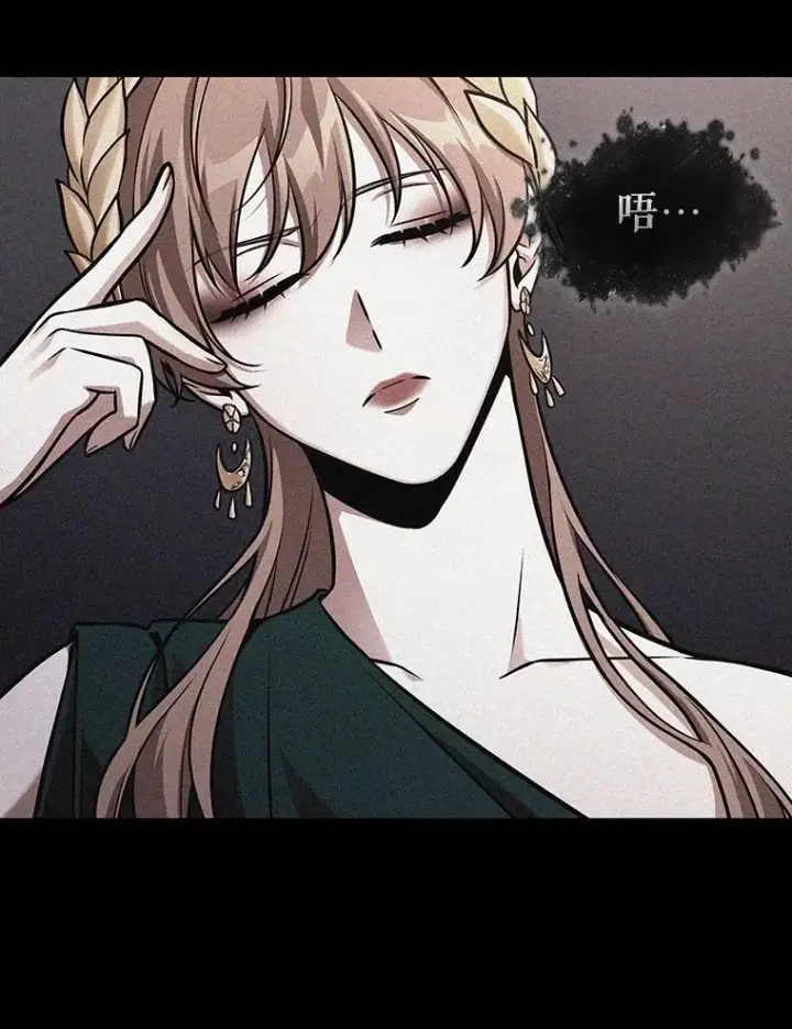 漫画《全知读者视角》169.星座宴会第56张图