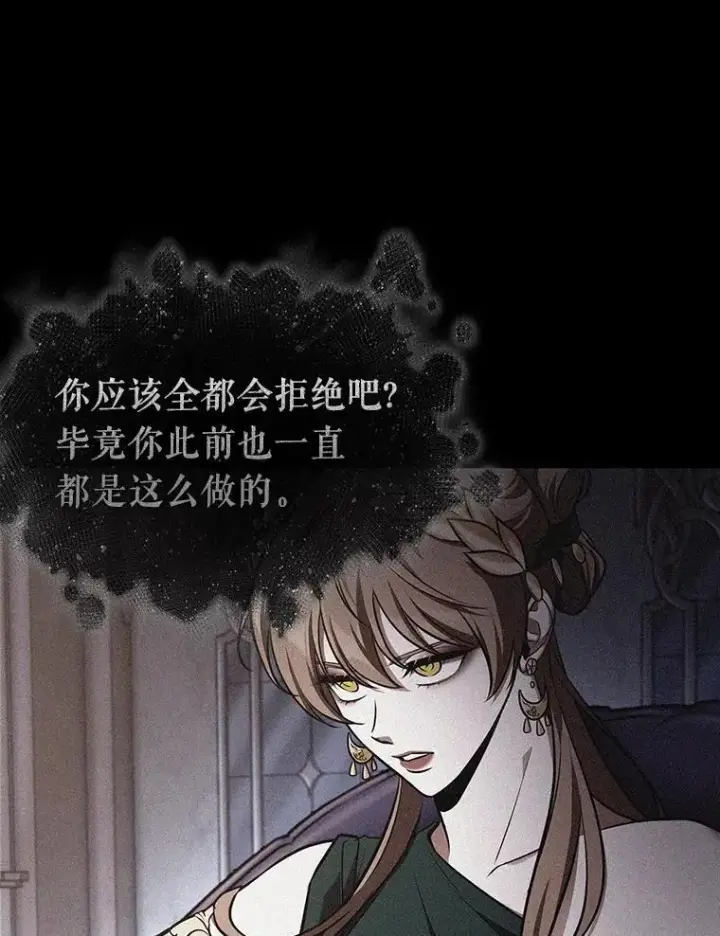漫画《全知读者视角》169.星座宴会第59张图