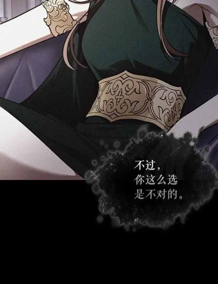 漫画《全知读者视角》169.星座宴会第60张图