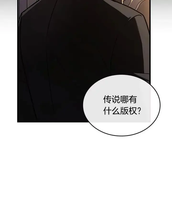漫画《全知读者视角》169.星座宴会第62张图