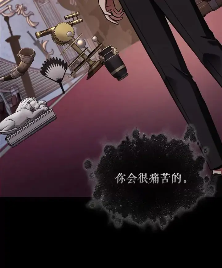 漫画《全知读者视角》169.星座宴会第64张图