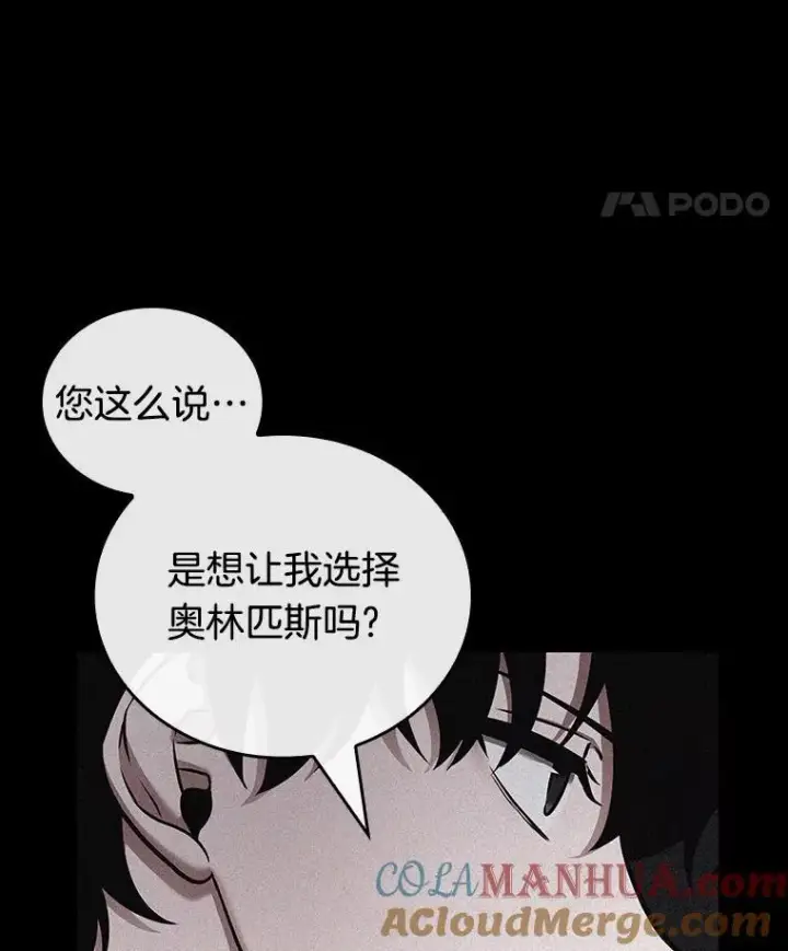 漫画《全知读者视角》169.星座宴会第65张图