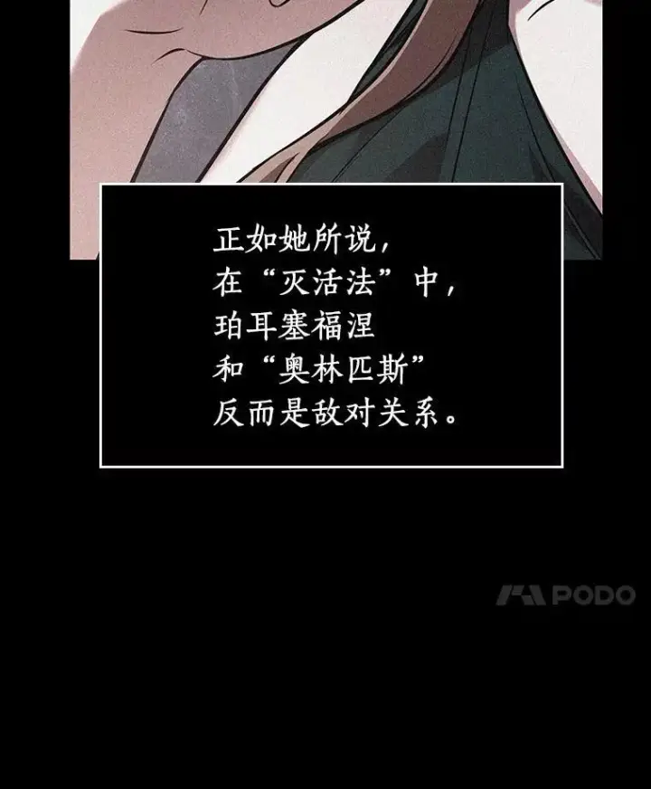 漫画《全知读者视角》169.星座宴会第68张图