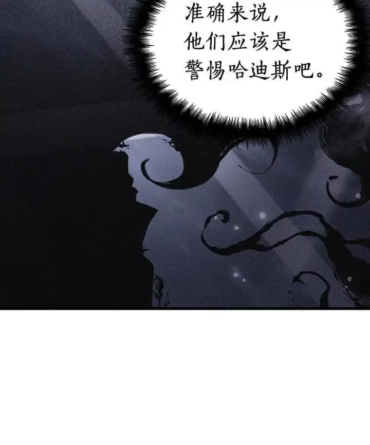 漫画《全知读者视角》169.星座宴会第71张图