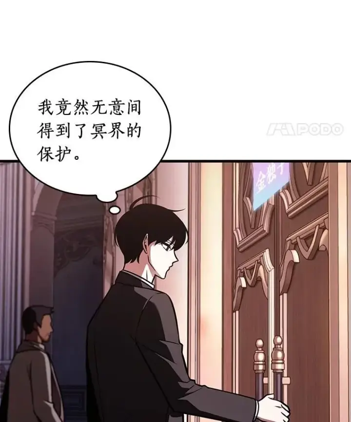漫画《全知读者视角》169.星座宴会第72张图