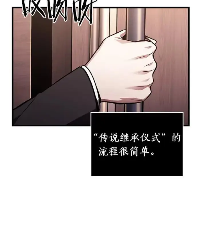 漫画《全知读者视角》169.星座宴会第74张图