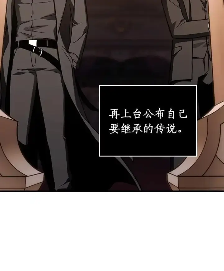 漫画《全知读者视角》169.星座宴会第76张图