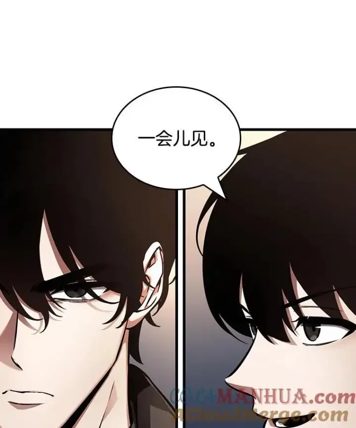 漫画《全知读者视角》169.星座宴会第77张图