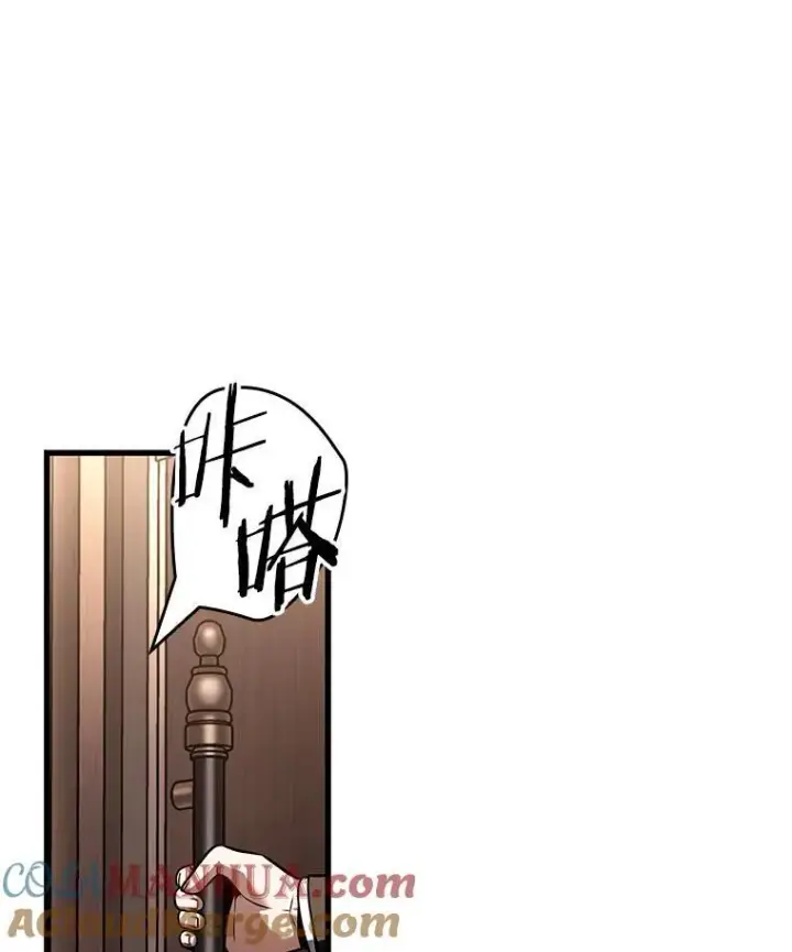 漫画《全知读者视角》169.星座宴会第81张图