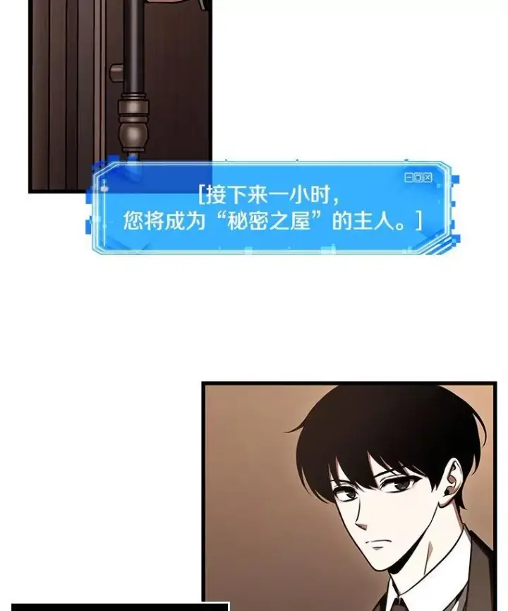 漫画《全知读者视角》169.星座宴会第82张图
