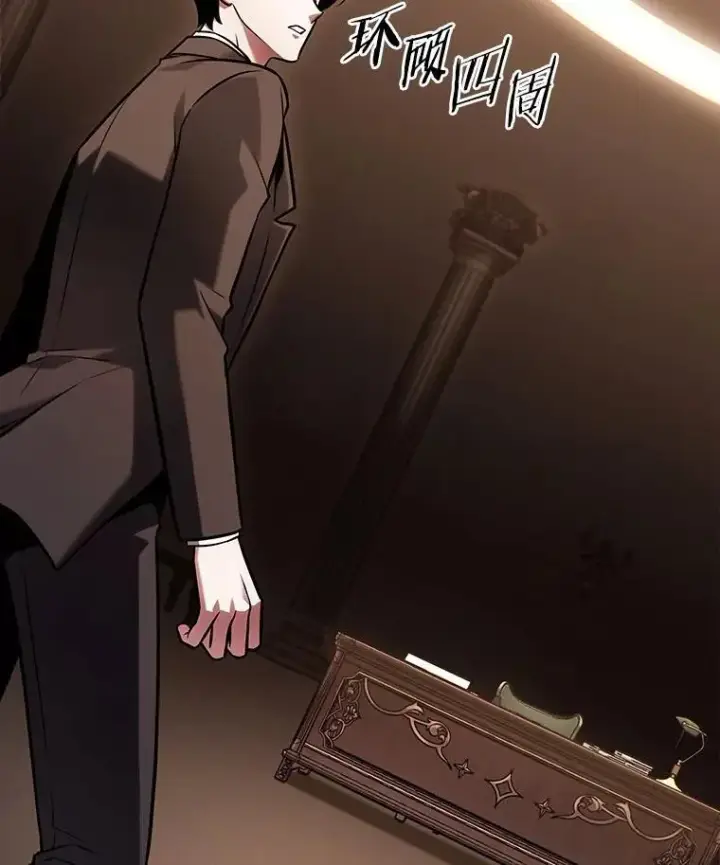 漫画《全知读者视角》169.星座宴会第84张图