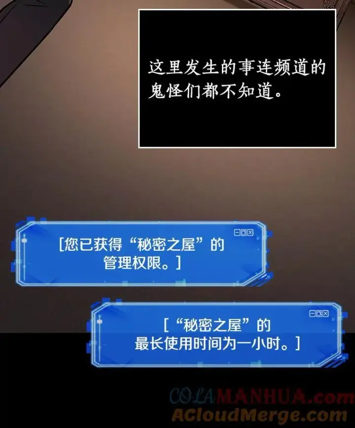漫画《全知读者视角》169.星座宴会第85张图