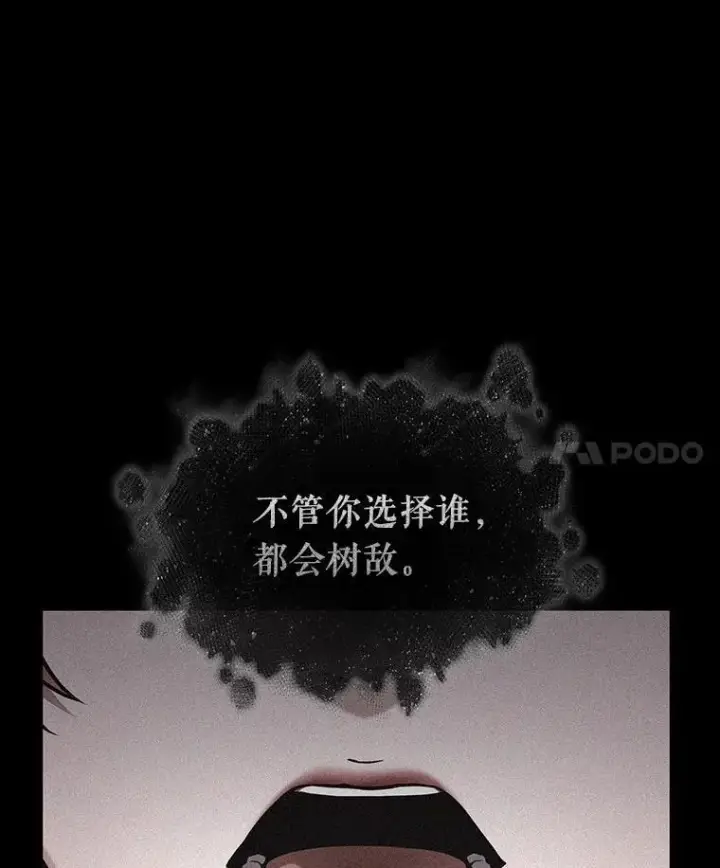 漫画《全知读者视角》169.星座宴会第86张图