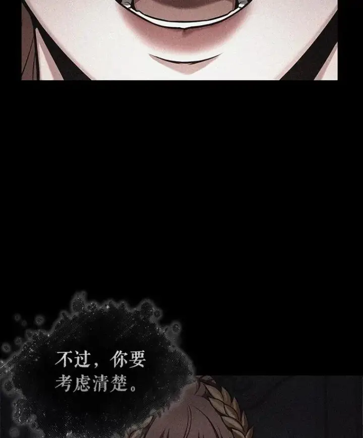 漫画《全知读者视角》169.星座宴会第87张图