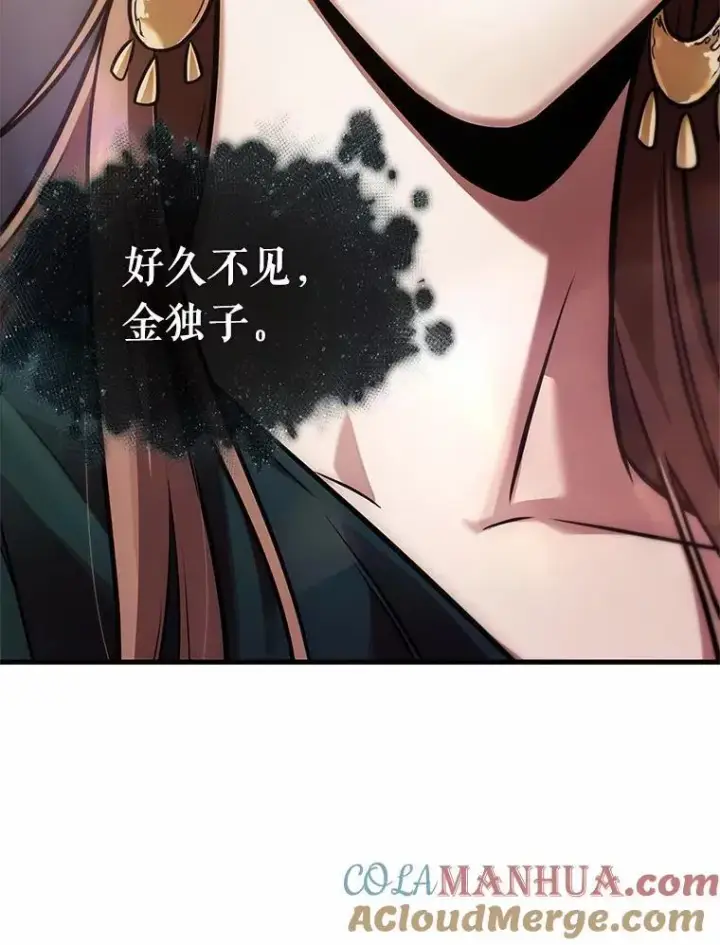 漫画《全知读者视角》169.星座宴会第9张图