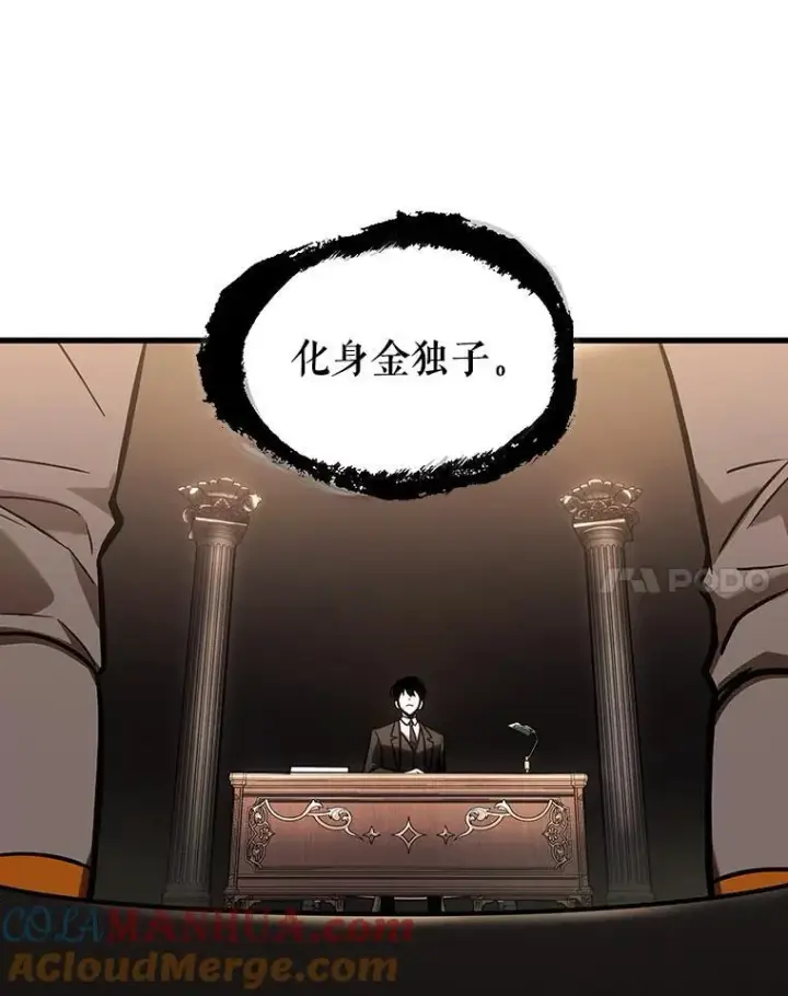 漫画《全知读者视角》169.星座宴会第93张图